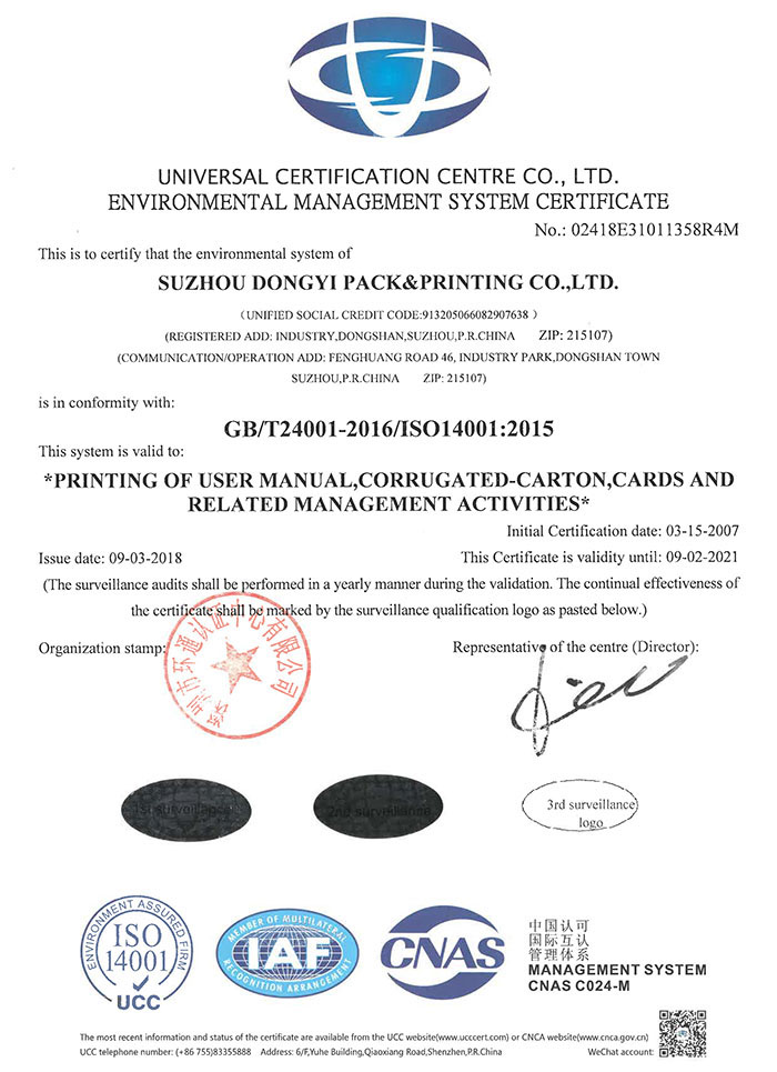  ISO14001-2015環(huán)境管理體系證書英文